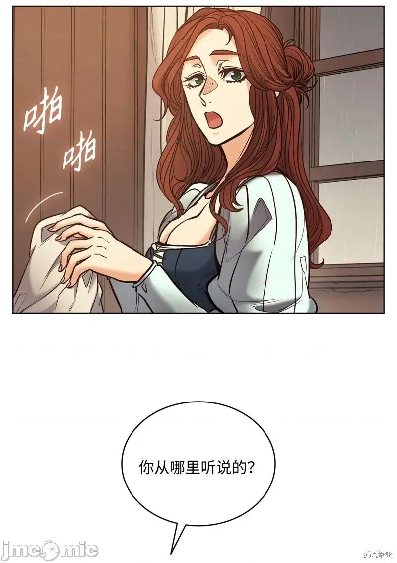 恶魔 恶魔第121话.zip 第34页