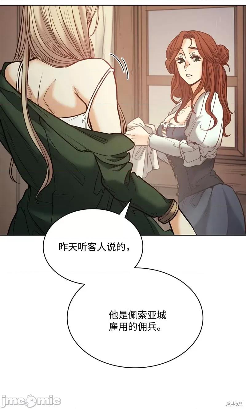 恶魔 恶魔第121话.zip 第35页