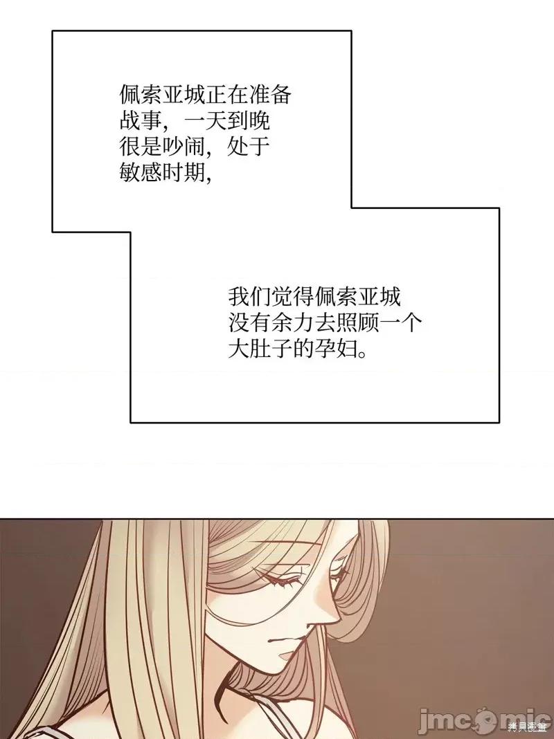 恶魔 恶魔第121话.zip 第37页