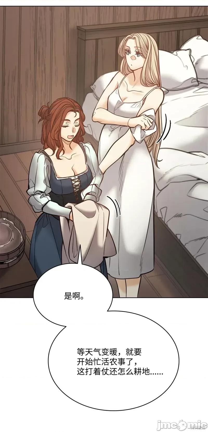 恶魔 恶魔第121话.zip 第40页