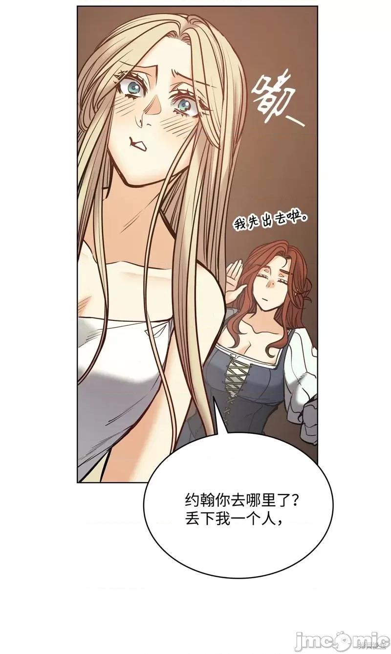 恶魔 恶魔第121话.zip 第43页