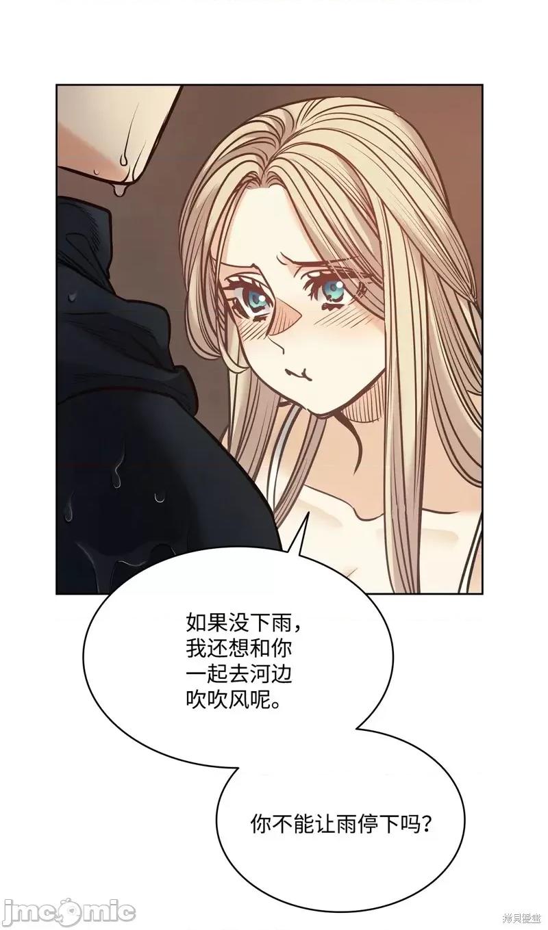 恶魔 恶魔第121话.zip 第45页