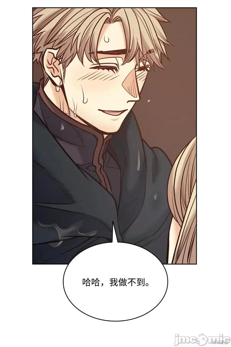 恶魔 恶魔第121话.zip 第46页