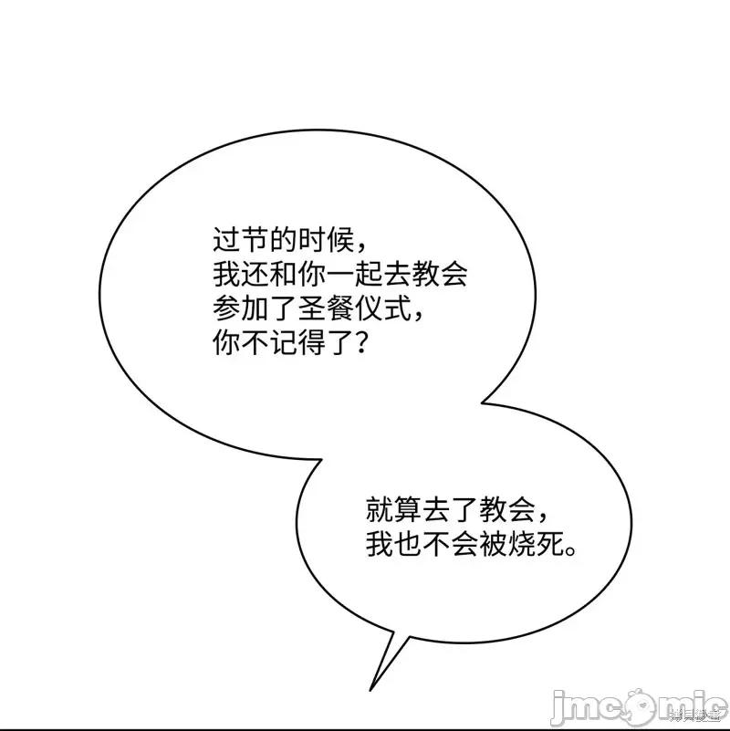 恶魔 恶魔第121话.zip 第51页