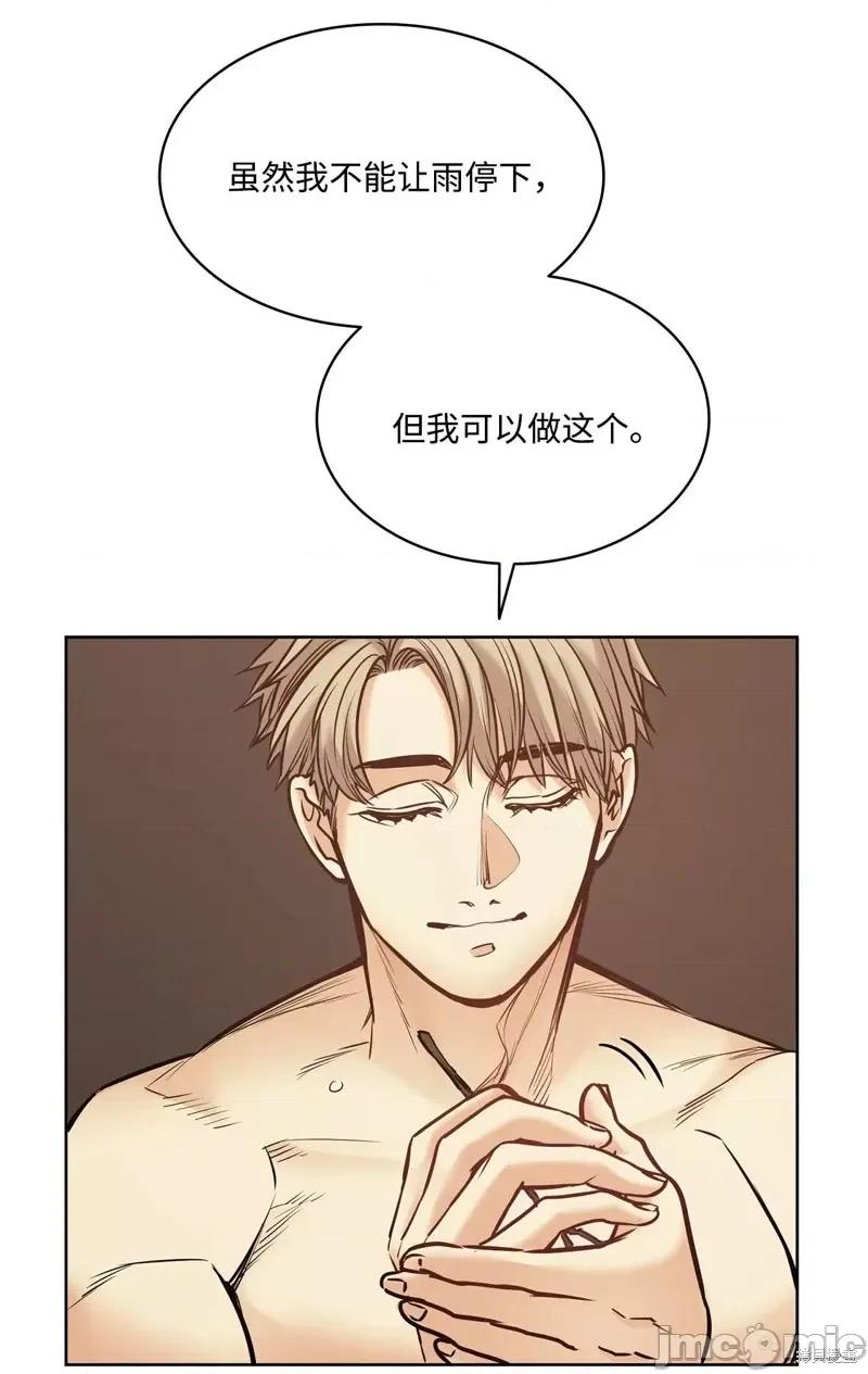 恶魔 恶魔第121话.zip 第58页