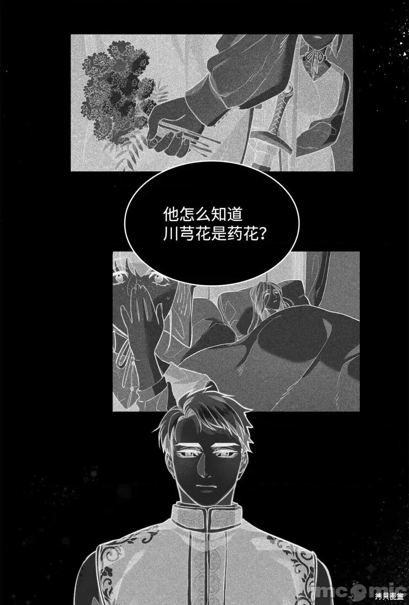 恶魔 恶魔第121话.zip 第63页