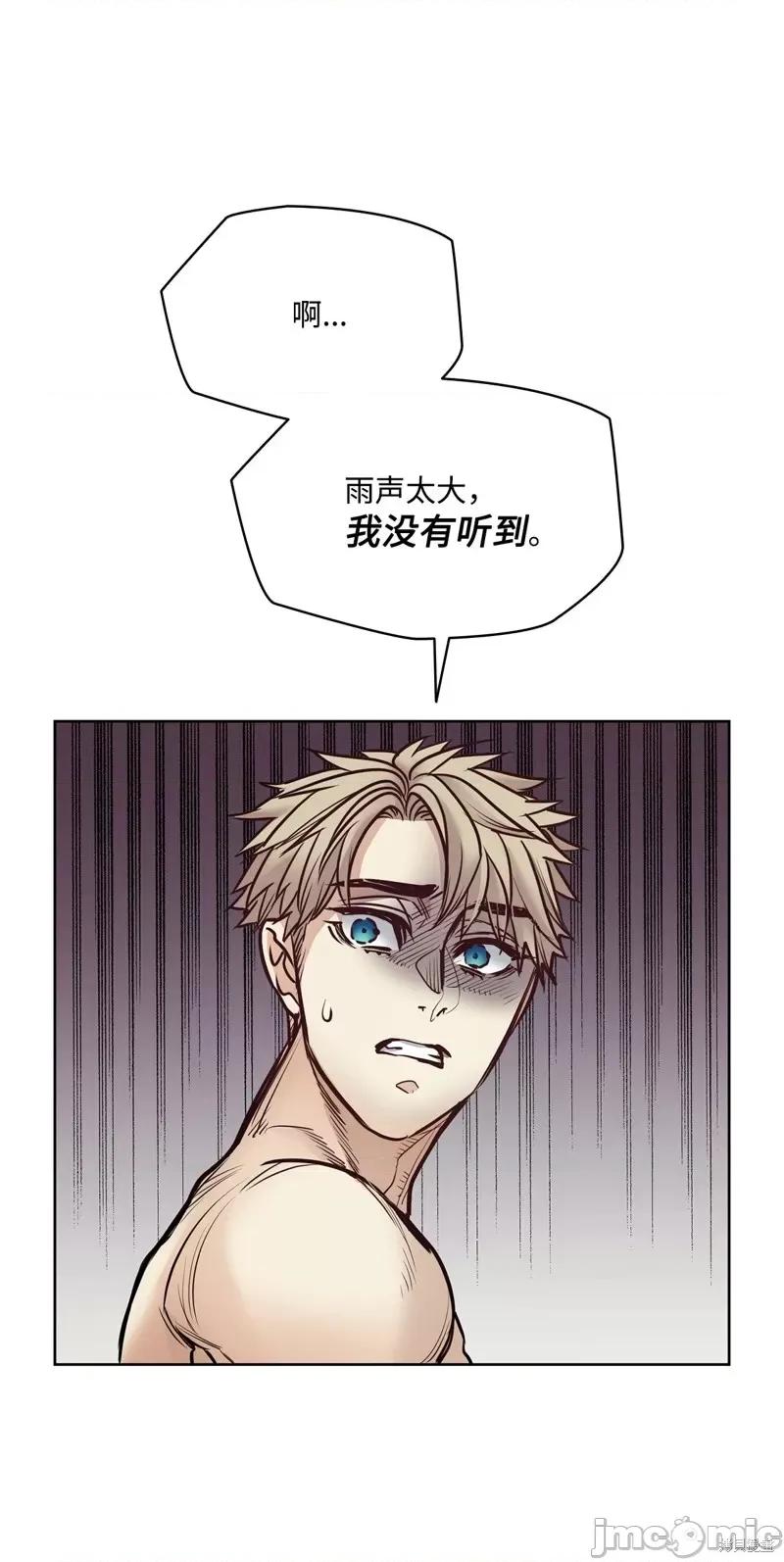 恶魔 恶魔第121话.zip 第72页