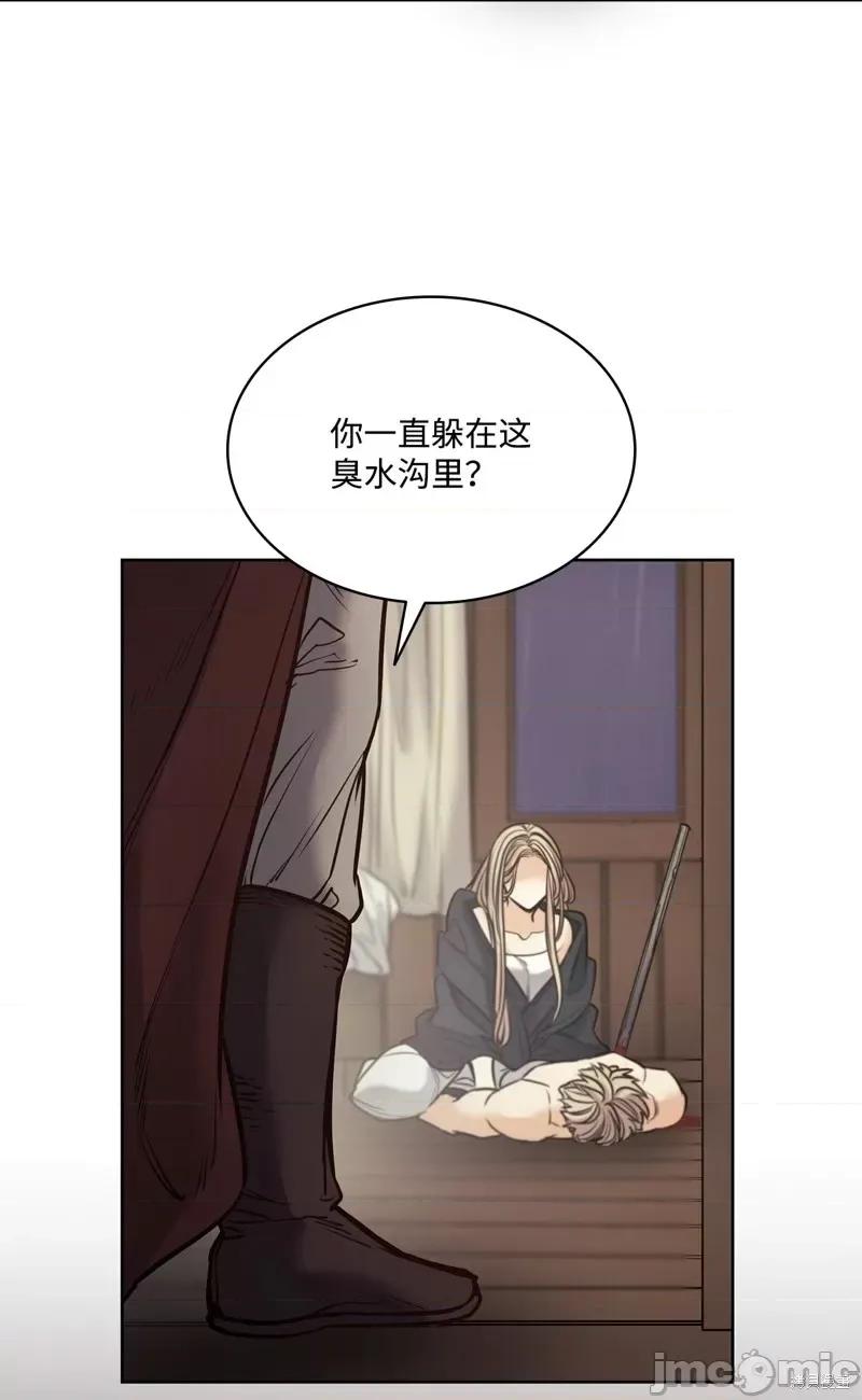 恶魔 恶魔第121话.zip 第81页