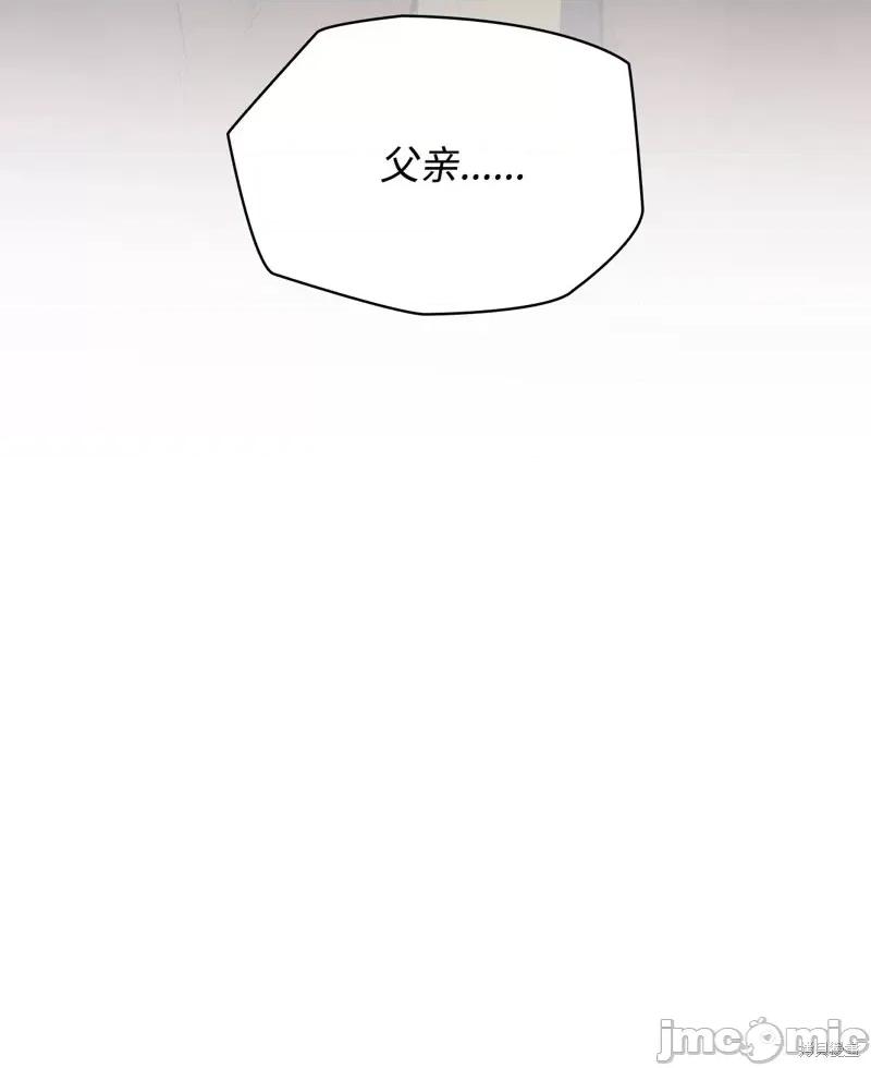 恶魔 恶魔第121话.zip 第84页