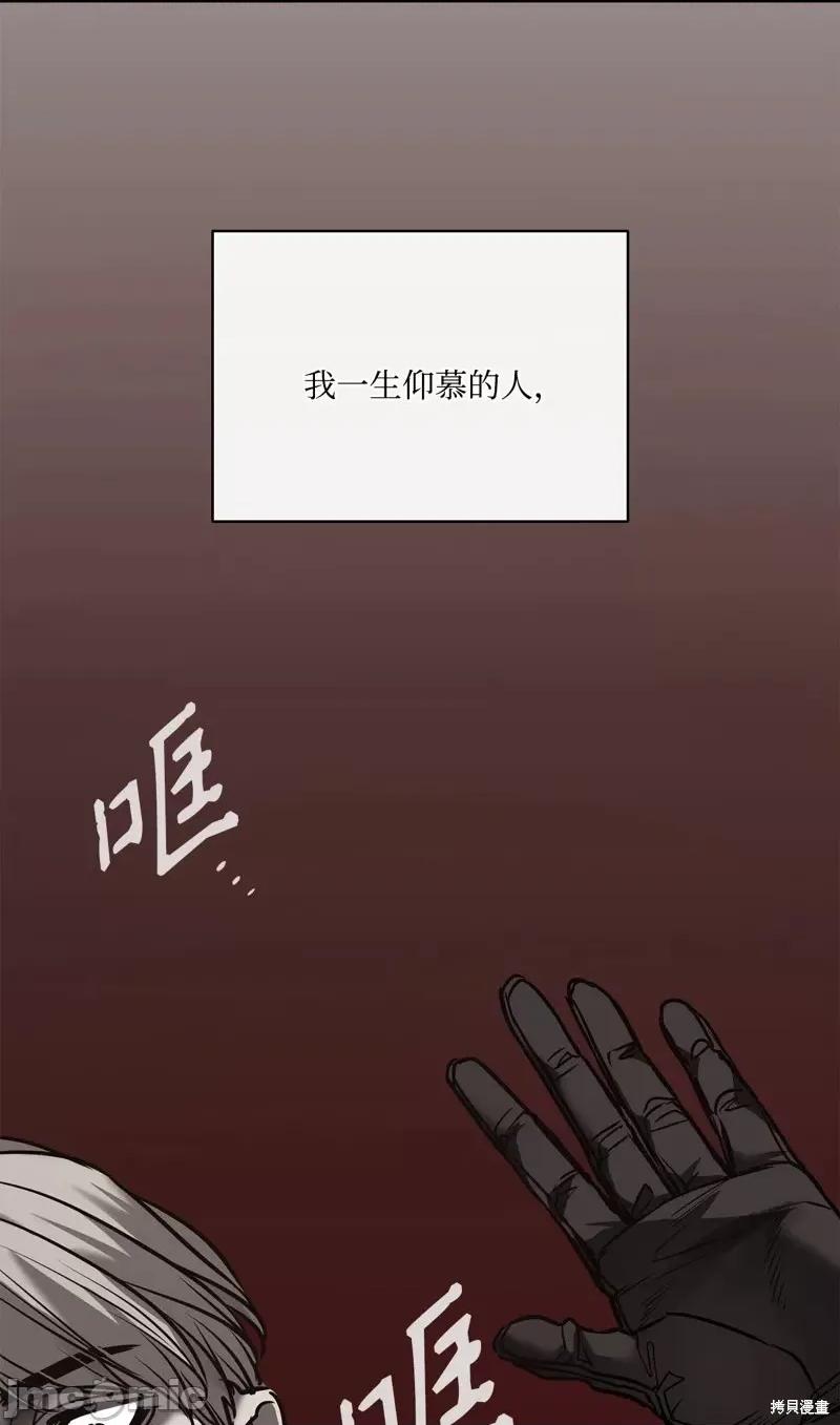 恶魔 恶魔第122话.zip 第11页