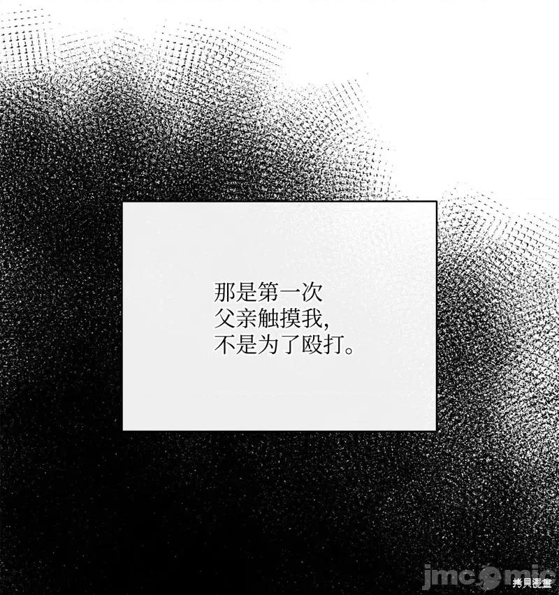恶魔 恶魔第122话.zip 第19页