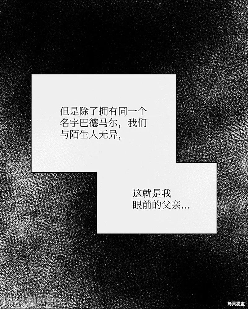 恶魔 恶魔第122话.zip 第23页