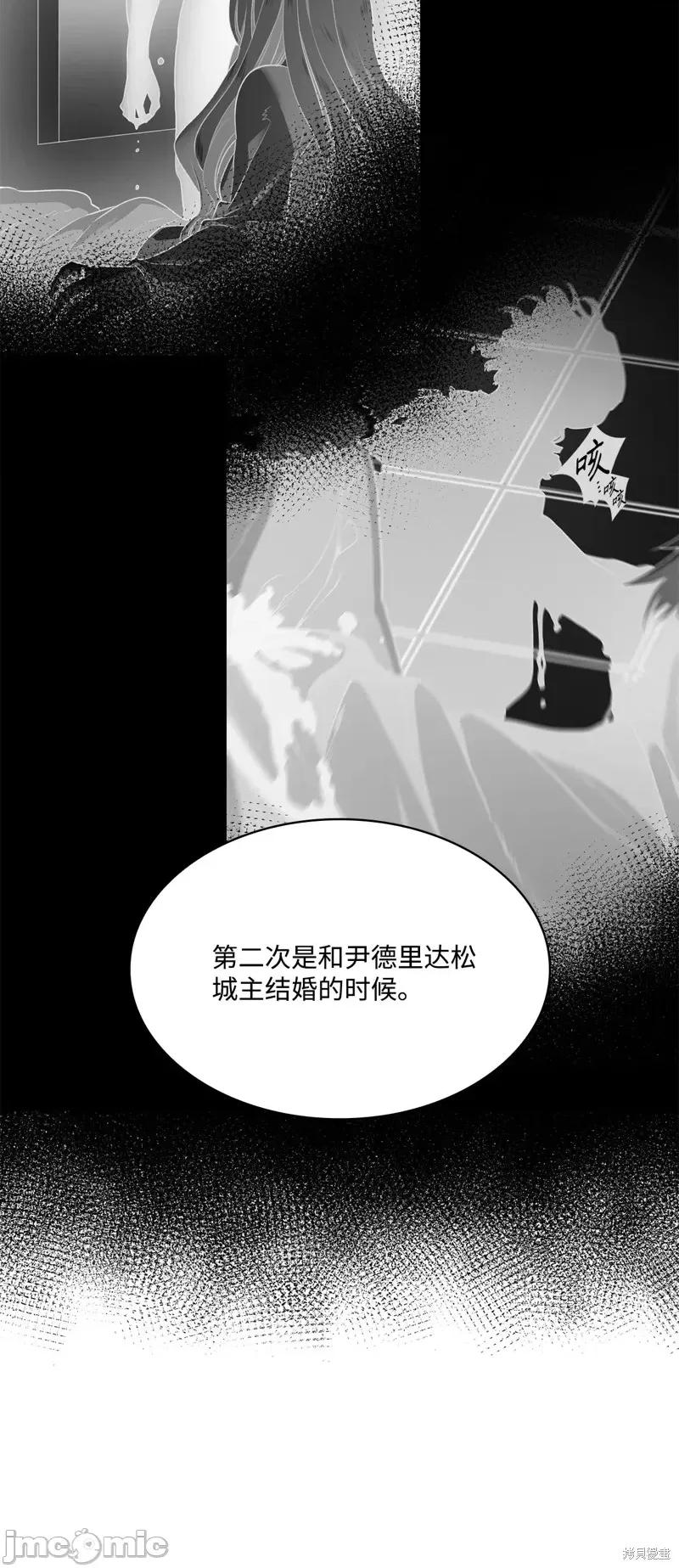 恶魔 恶魔第122话.zip 第27页