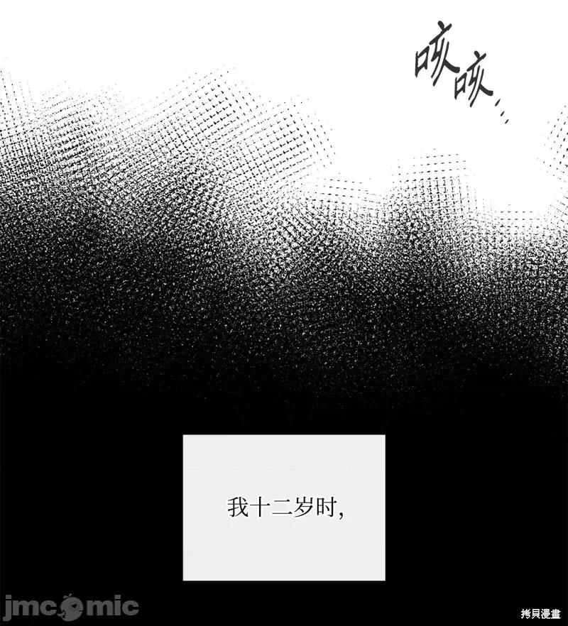 恶魔 恶魔第122话.zip 第34页