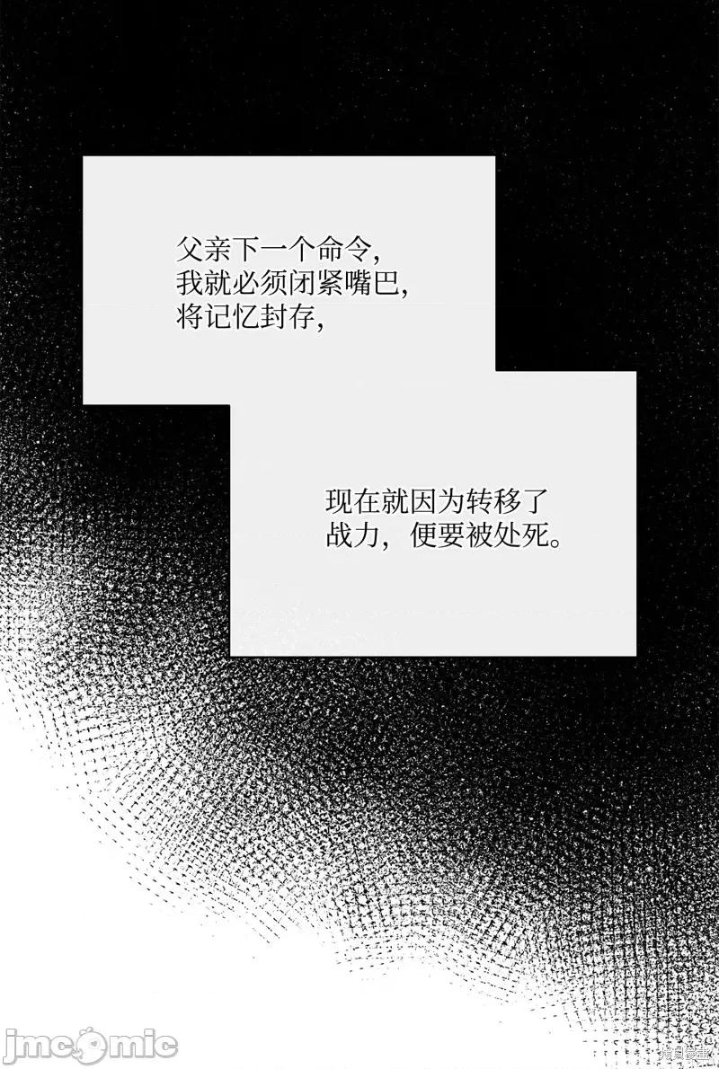 恶魔 恶魔第122话.zip 第37页