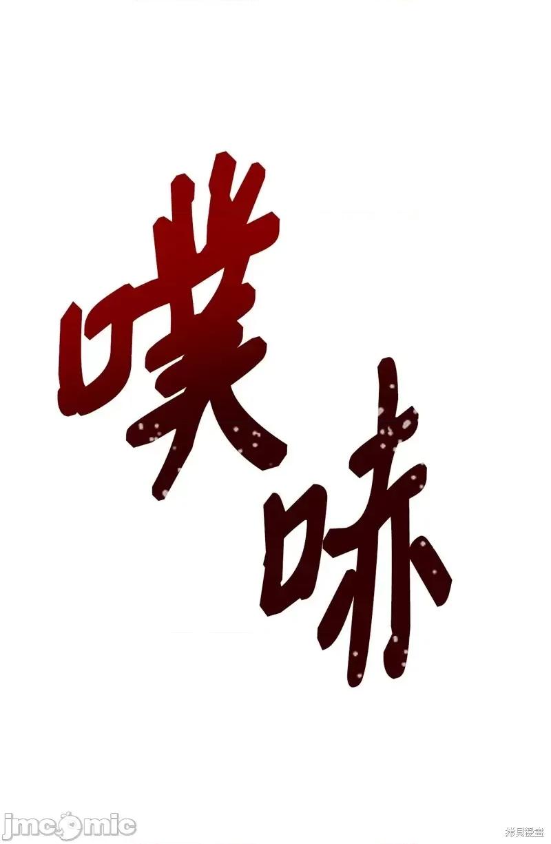 恶魔 恶魔第122话.zip 第70页