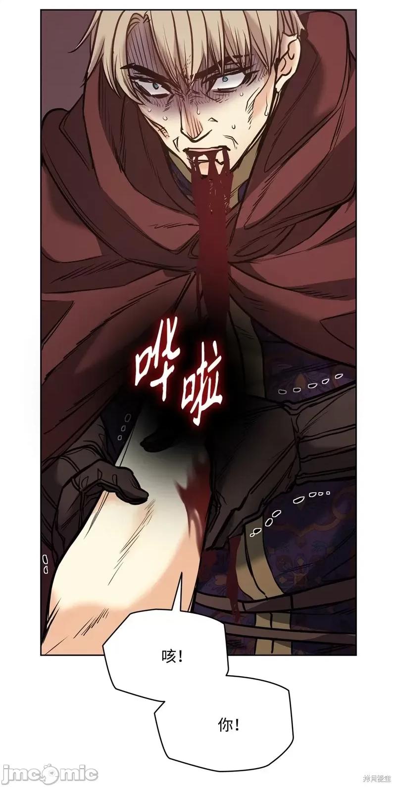 恶魔 恶魔第122话.zip 第76页