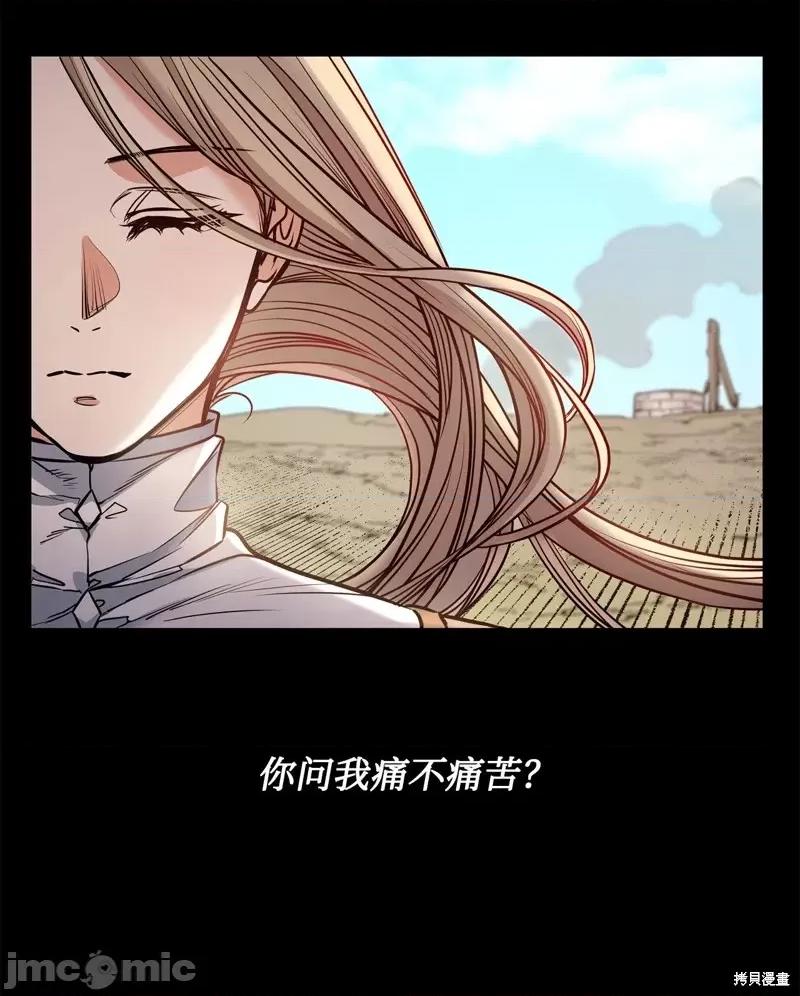 恶魔 恶魔第123话 第15页