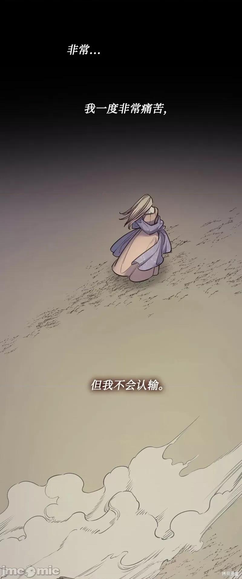 恶魔 恶魔第123话 第16页