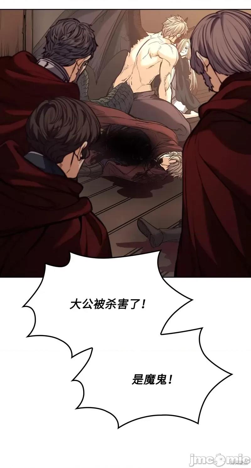 恶魔 恶魔第123话 第23页