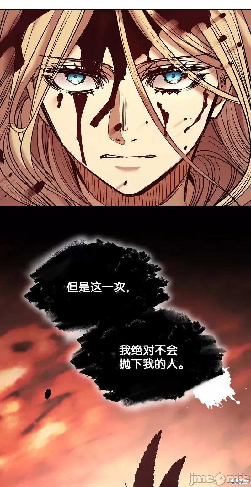 恶魔 恶魔第123话 第30页