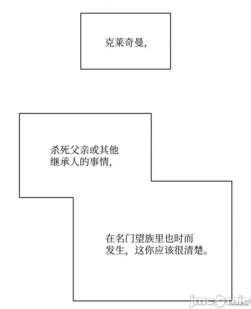 恶魔 恶魔第123话 第32页