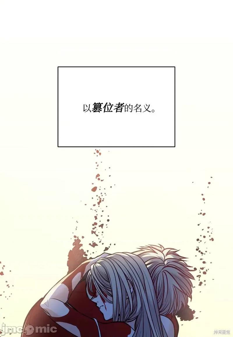 恶魔 恶魔第123话 第41页