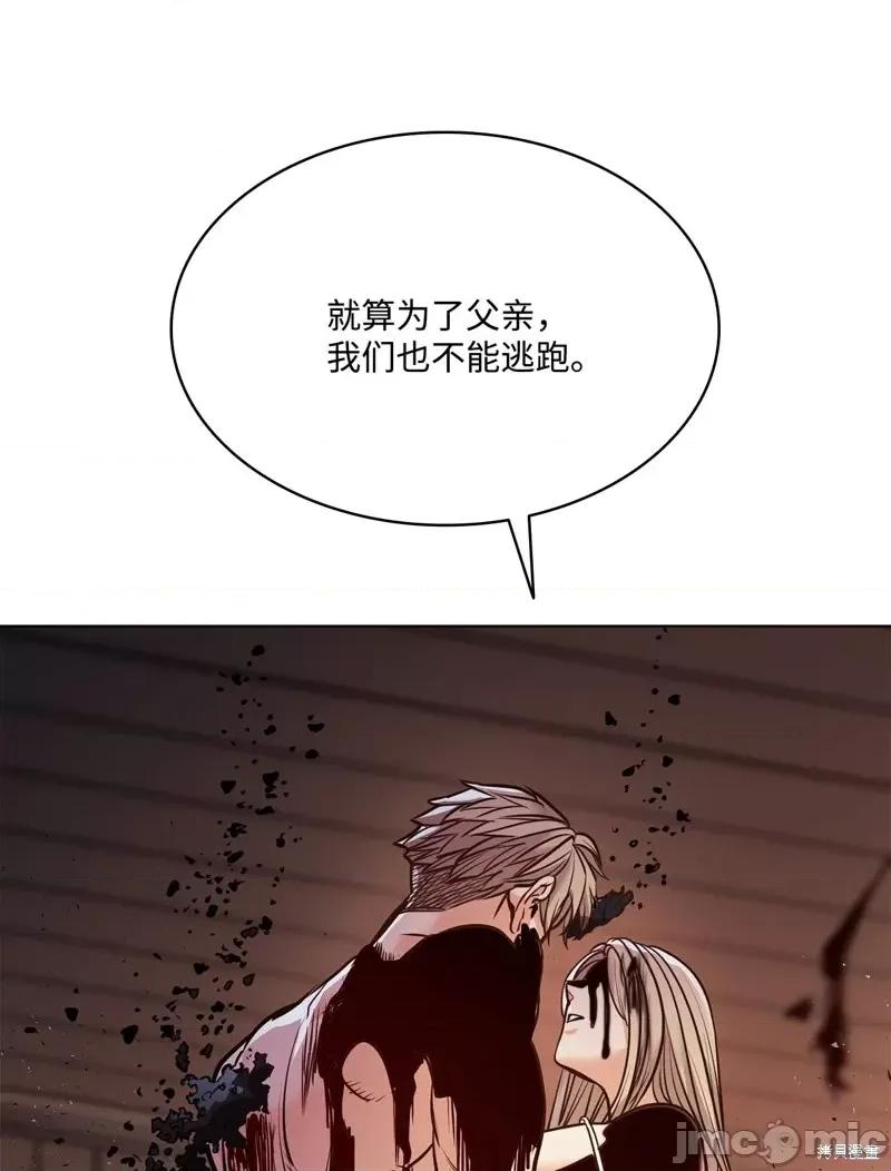 恶魔 恶魔第123话 第45页