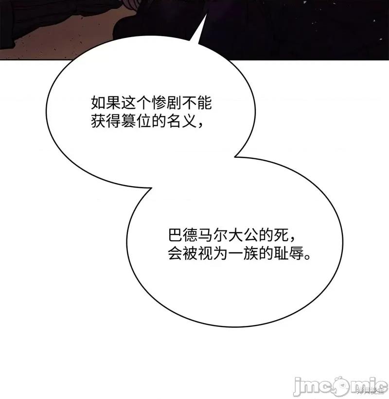 恶魔 恶魔第123话 第47页