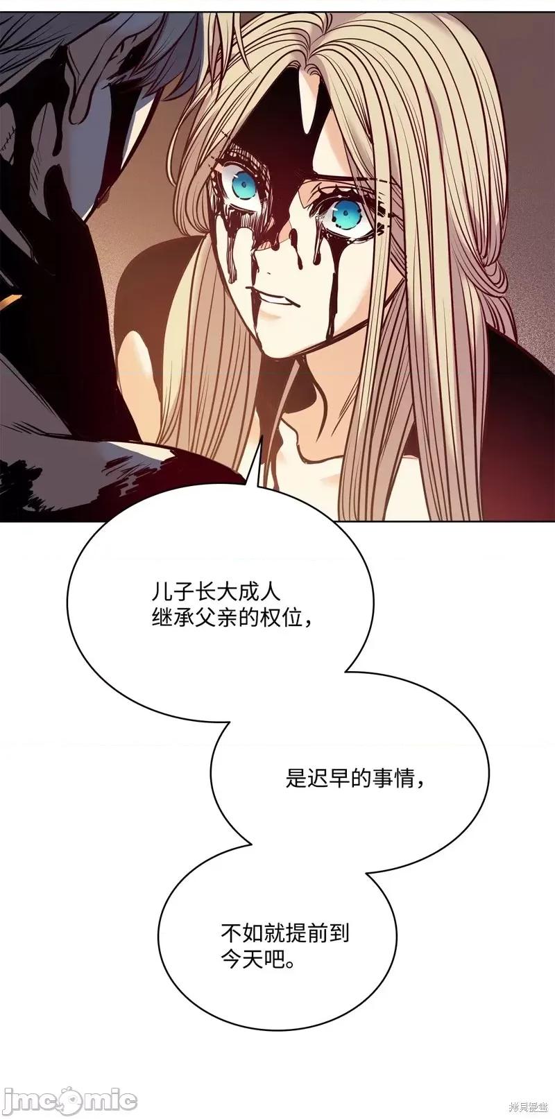 恶魔 恶魔第123话 第48页