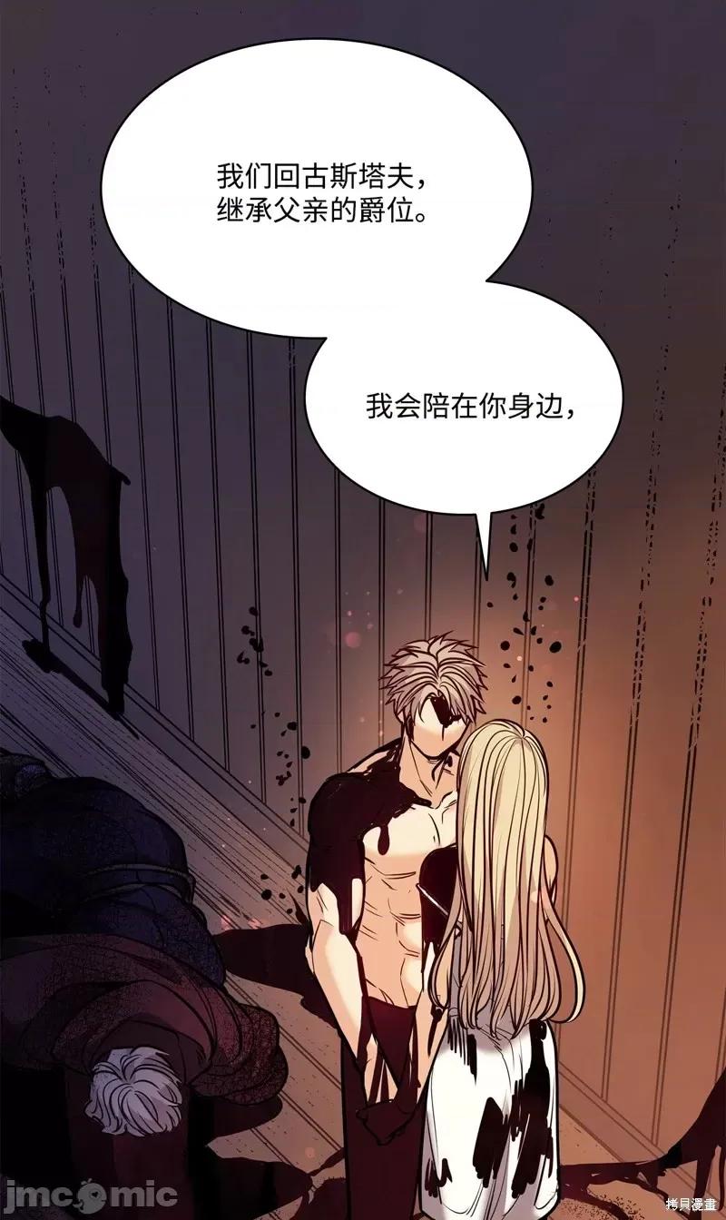 恶魔 恶魔第123话 第50页