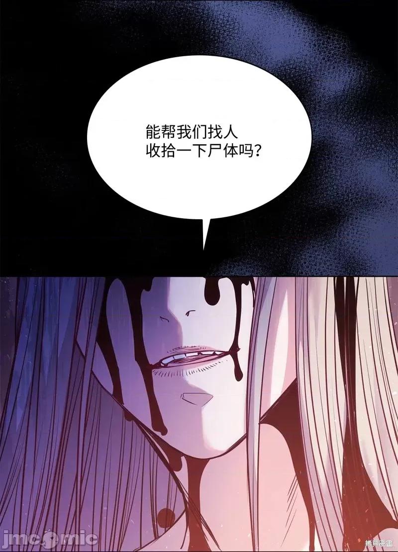 恶魔 恶魔第123话 第57页