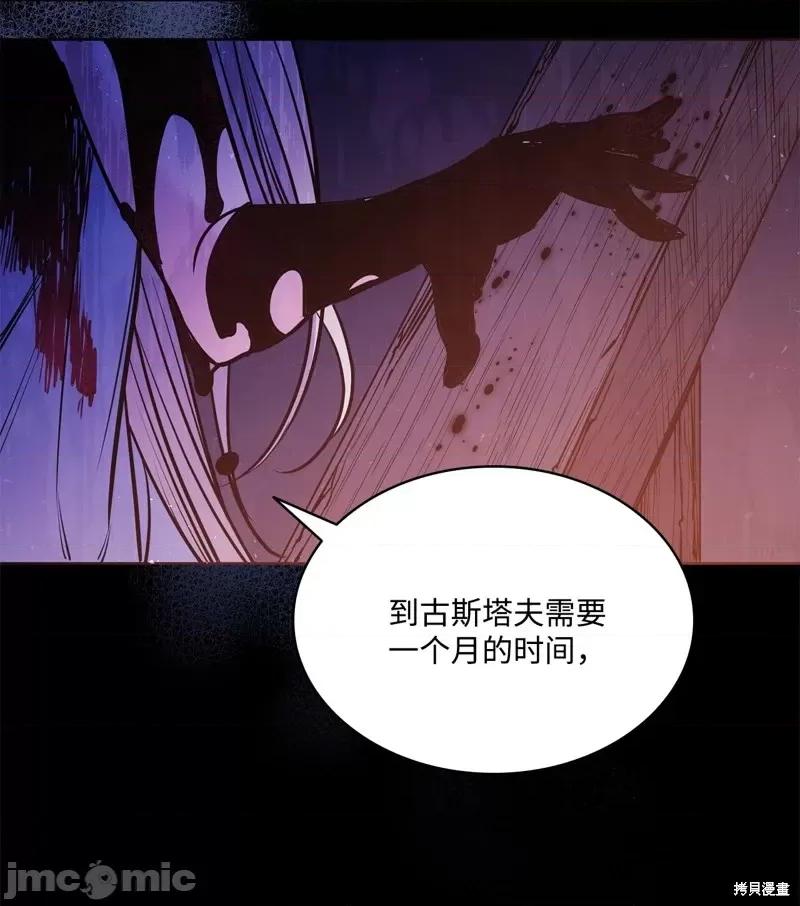 恶魔 恶魔第123话 第58页