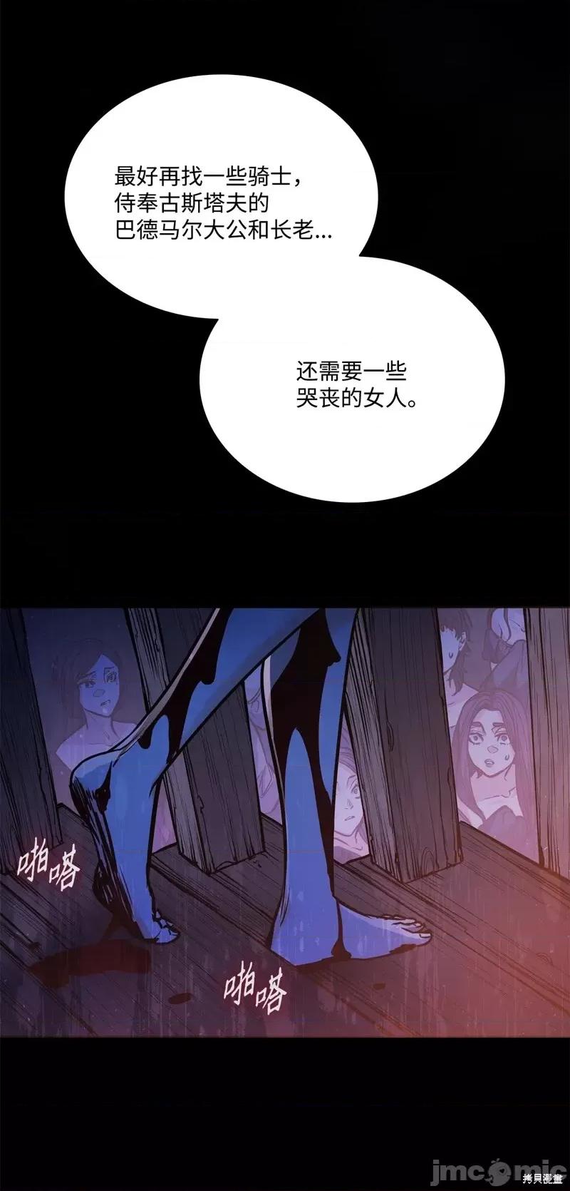 恶魔 恶魔第123话 第59页