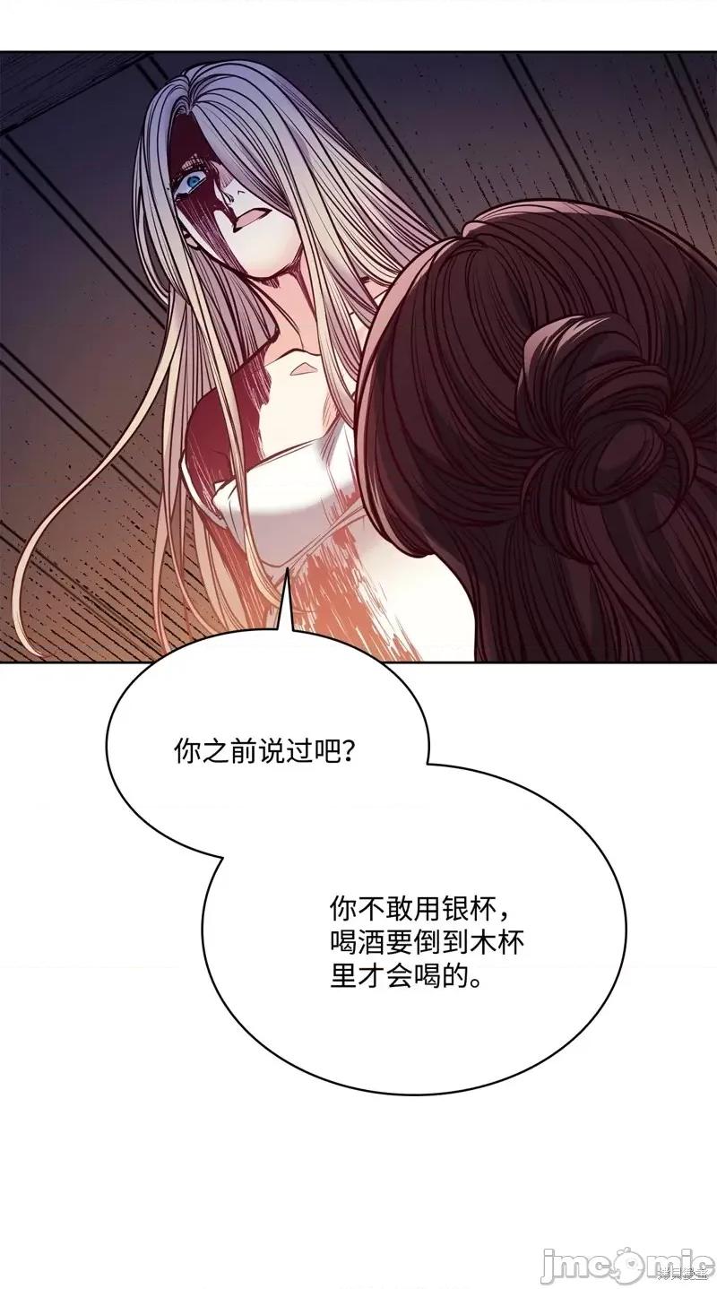 恶魔 恶魔第123话 第64页