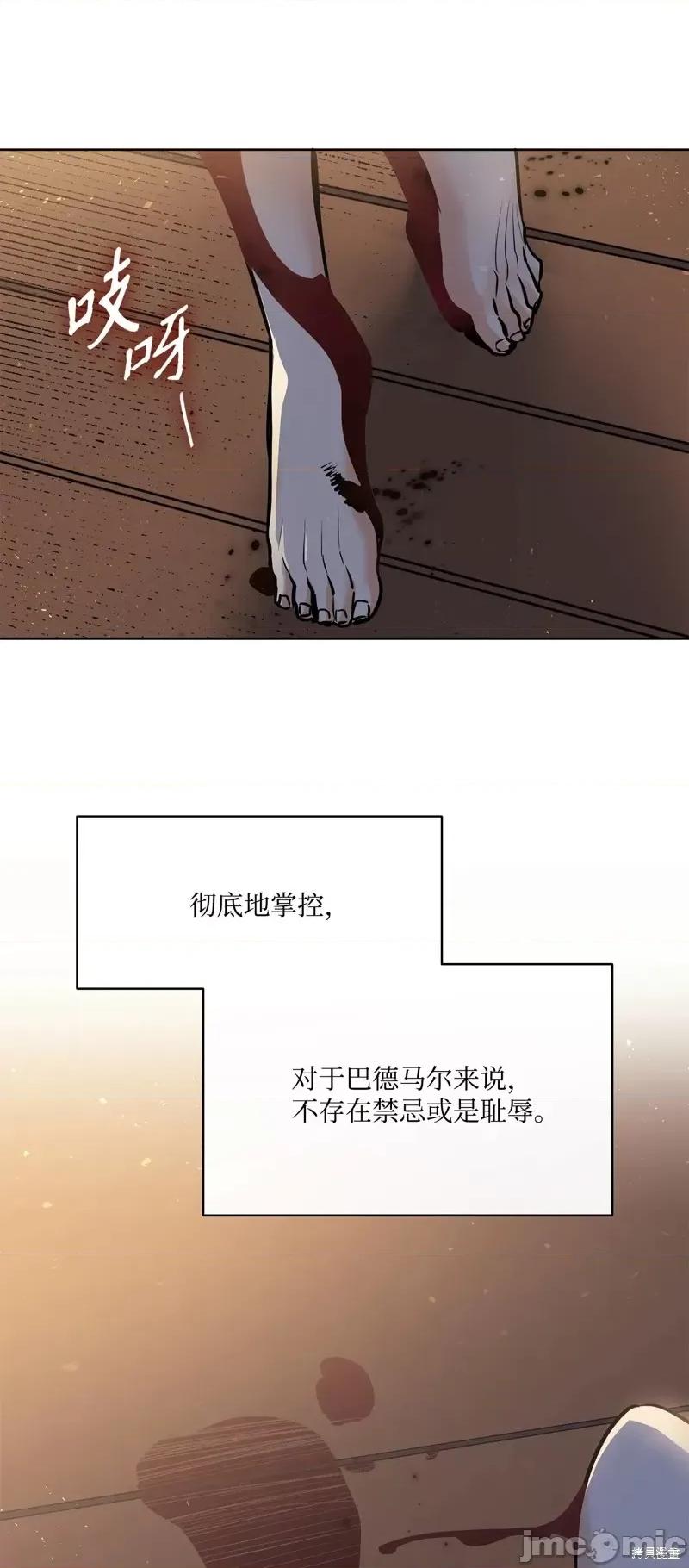 恶魔 恶魔第123话 第74页