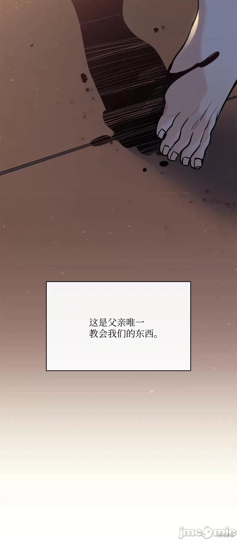 恶魔 恶魔第123话 第75页