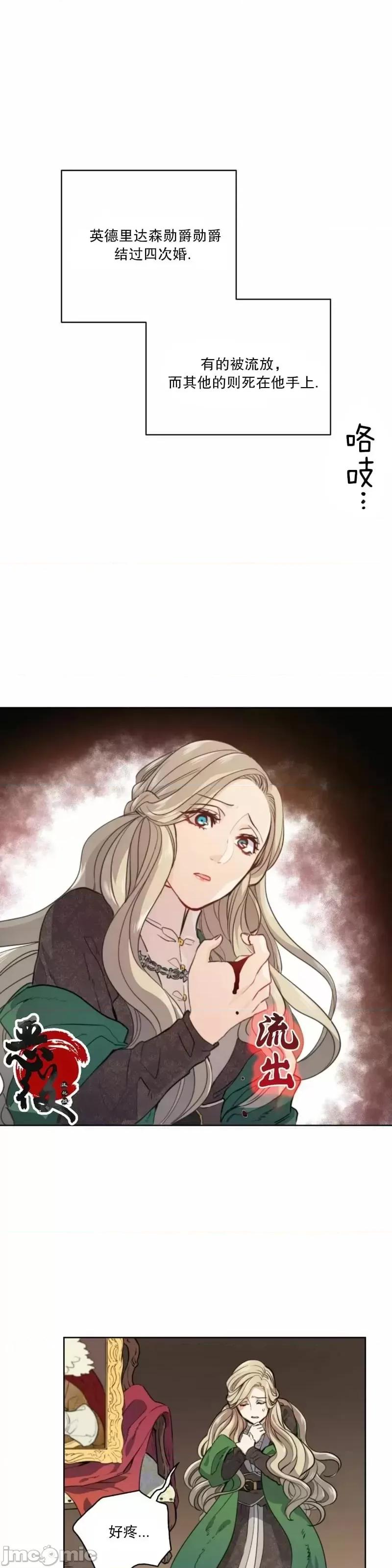 恶魔 恶魔 第16页