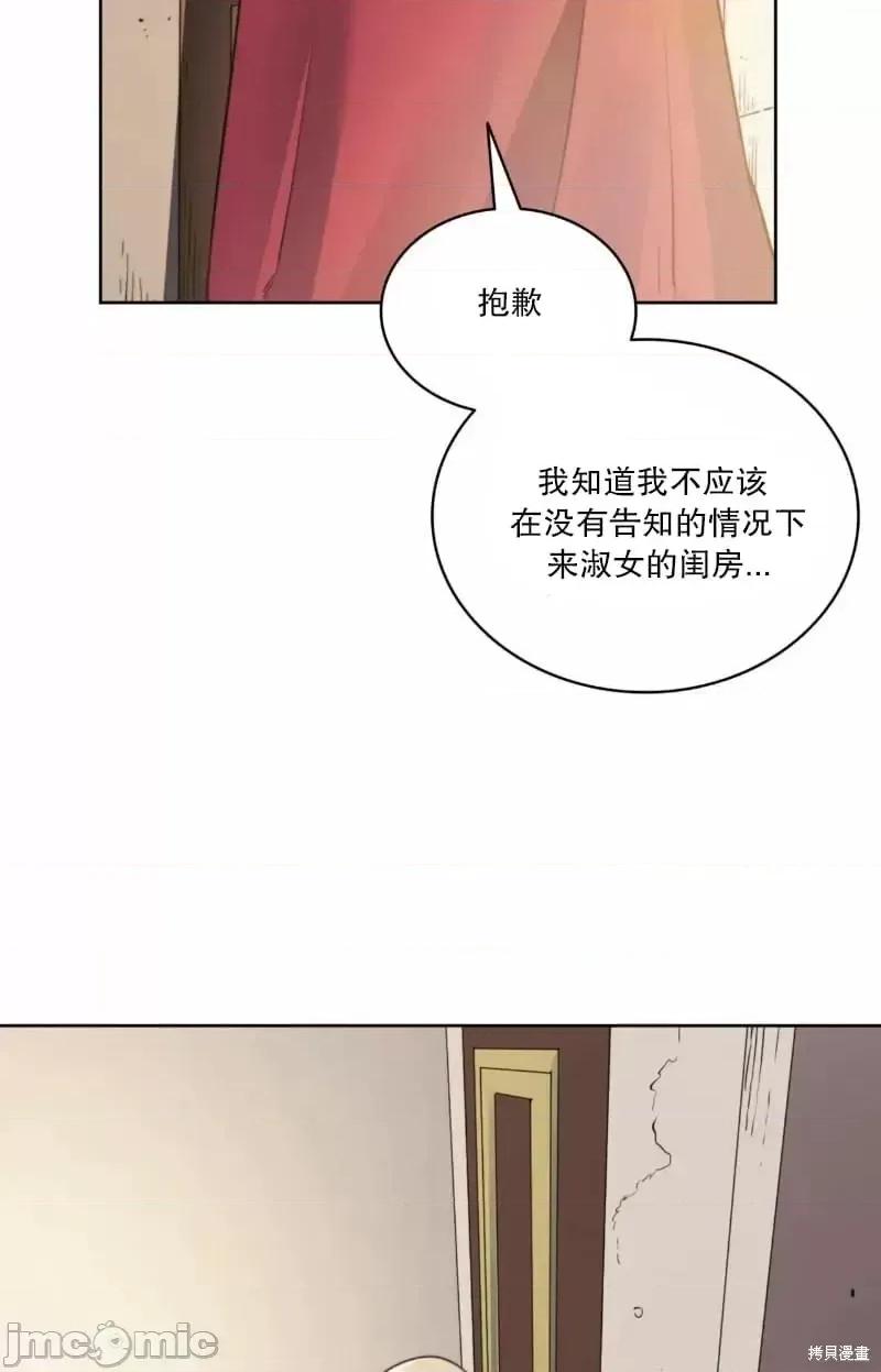 恶魔 恶魔 第20页