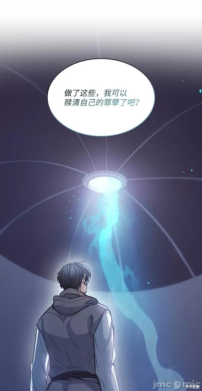 恶魔 恶魔 第103页