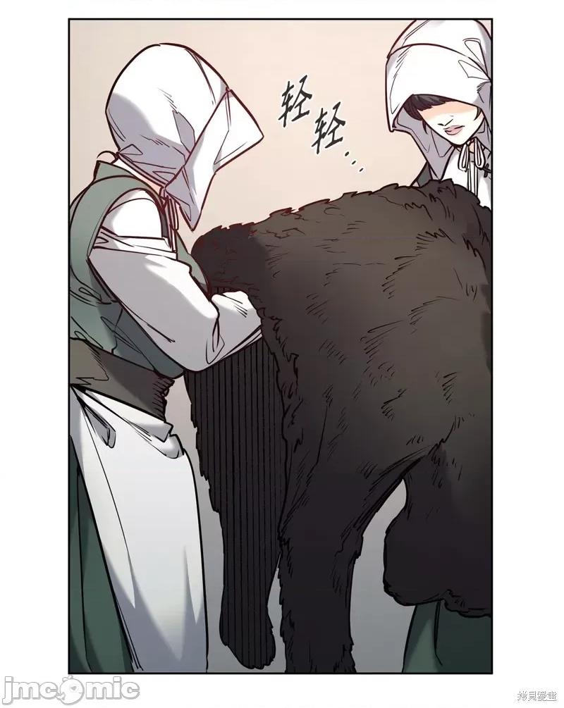 恶魔 恶魔127 第21页