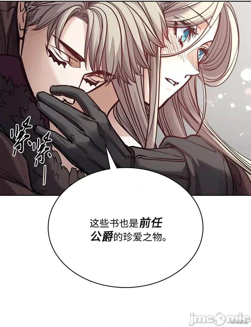 恶魔 恶魔127 第28页