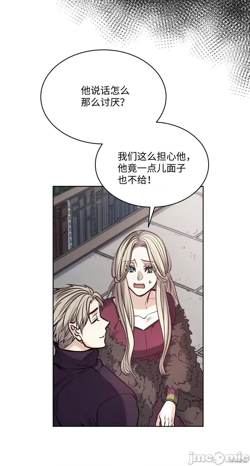 恶魔 恶魔127 第40页