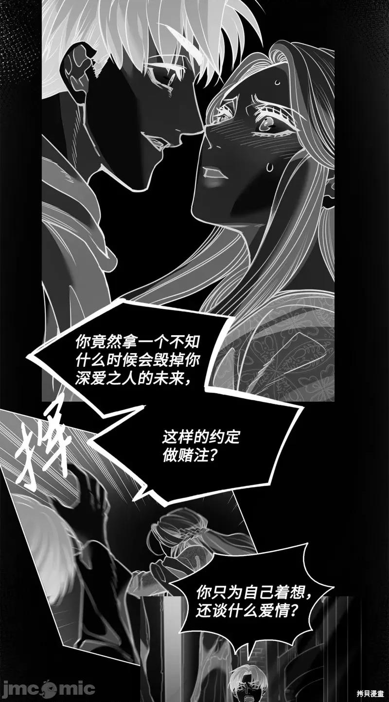 恶魔 恶魔127 第44页