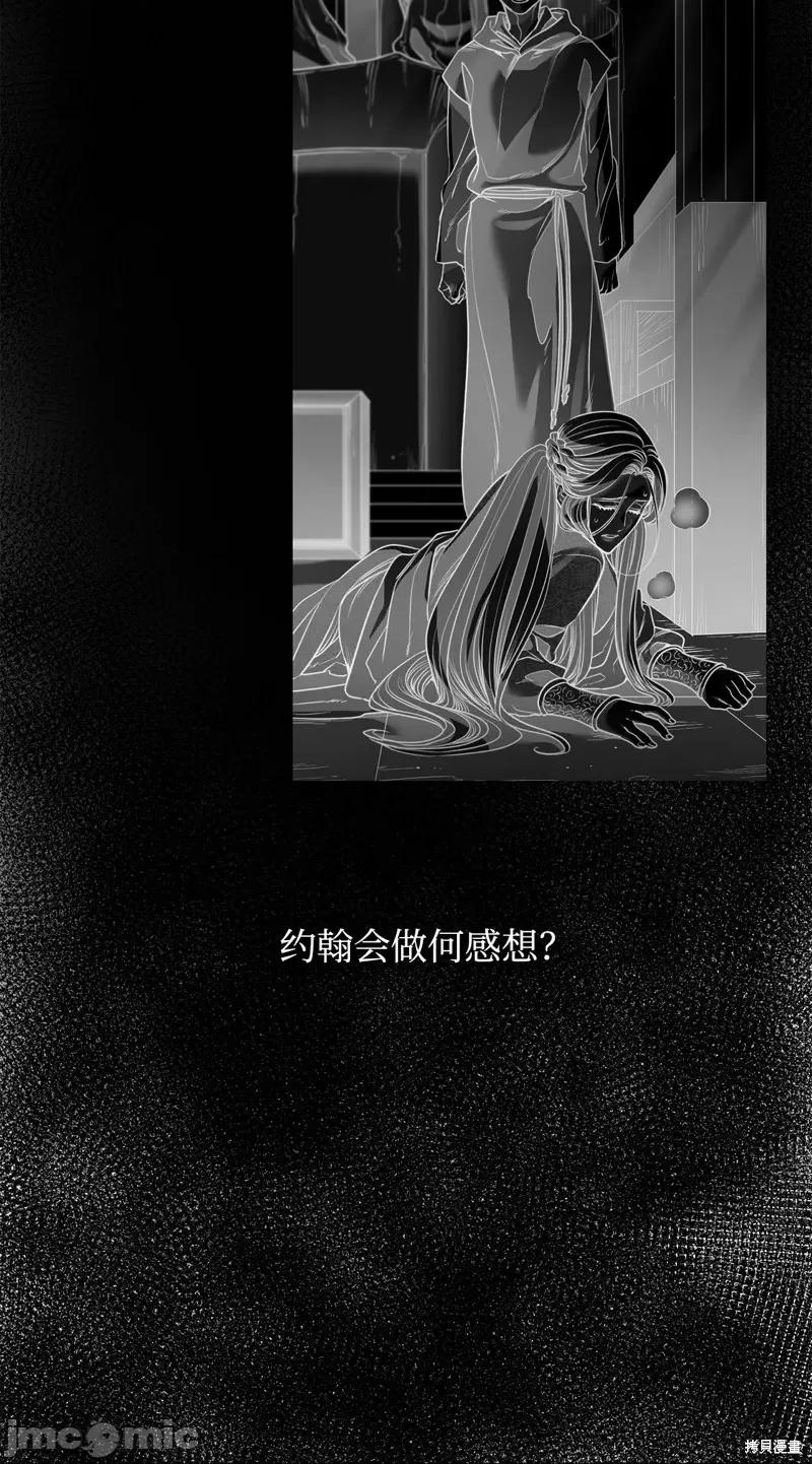 恶魔 恶魔127 第45页