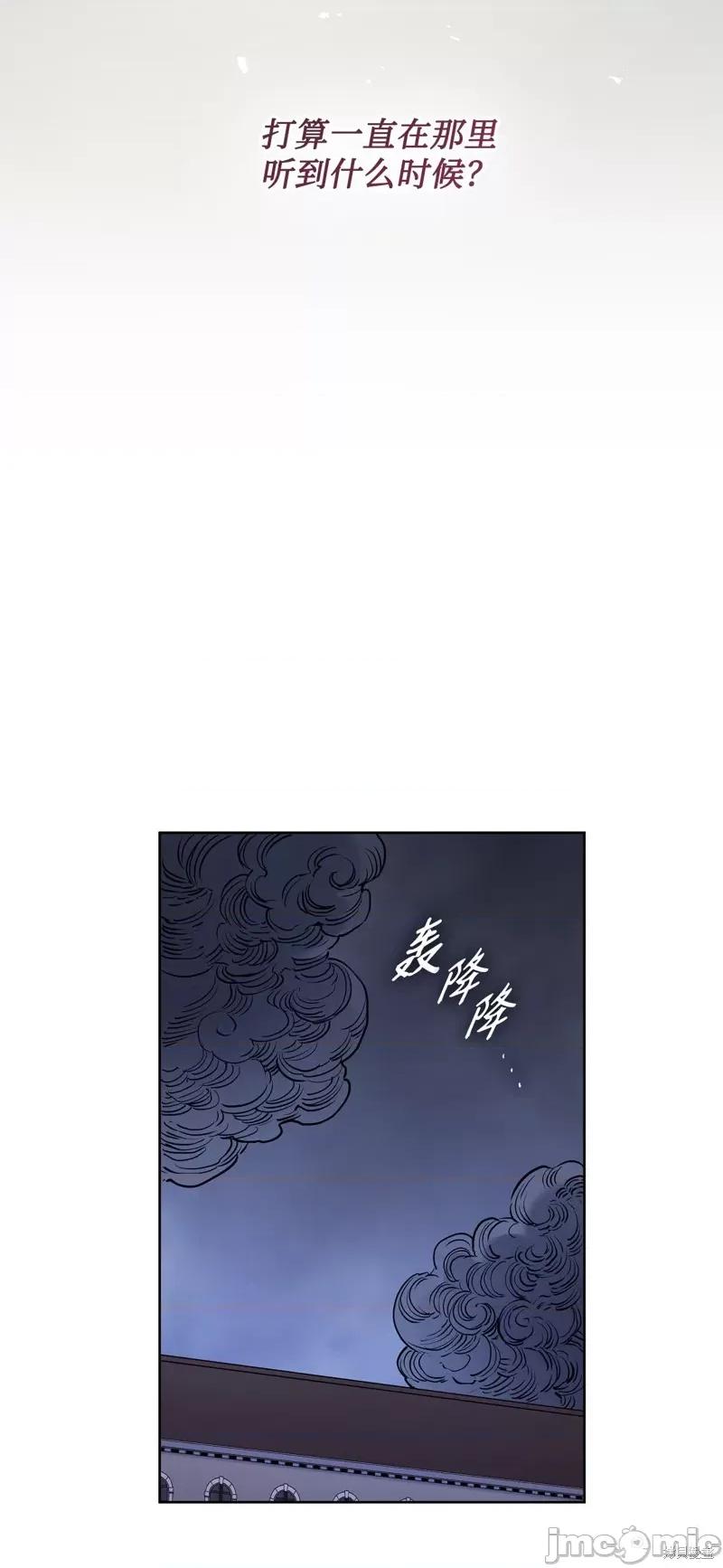 恶魔 恶魔127 第60页