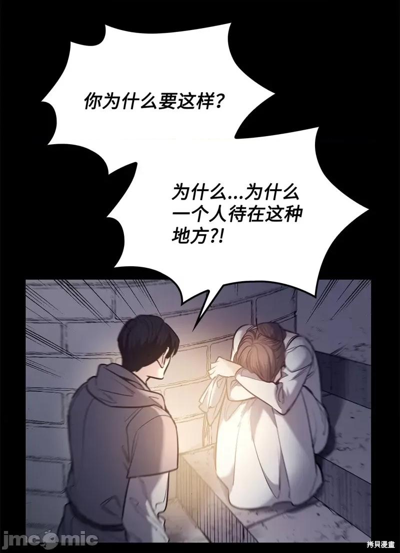 恶魔 恶魔127 第67页