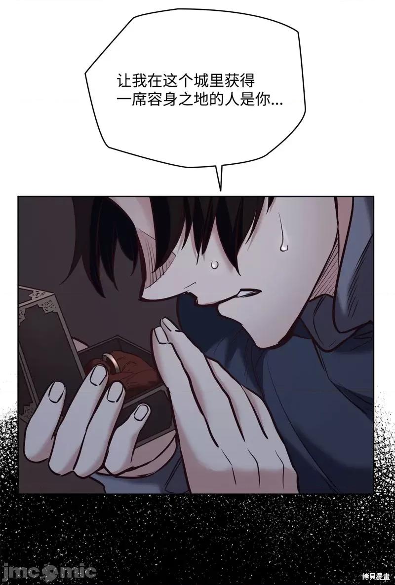 恶魔 恶魔127 第74页