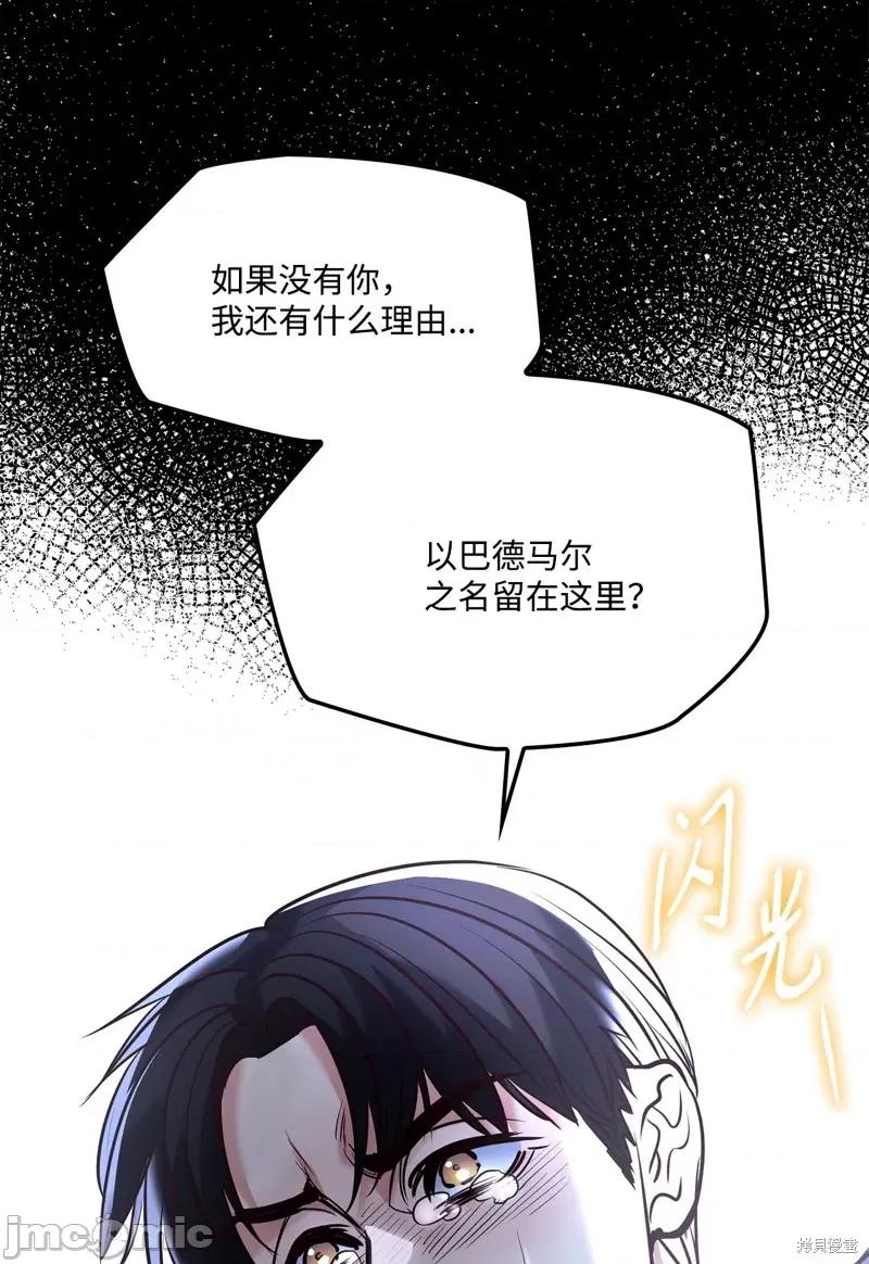 恶魔 恶魔127 第76页