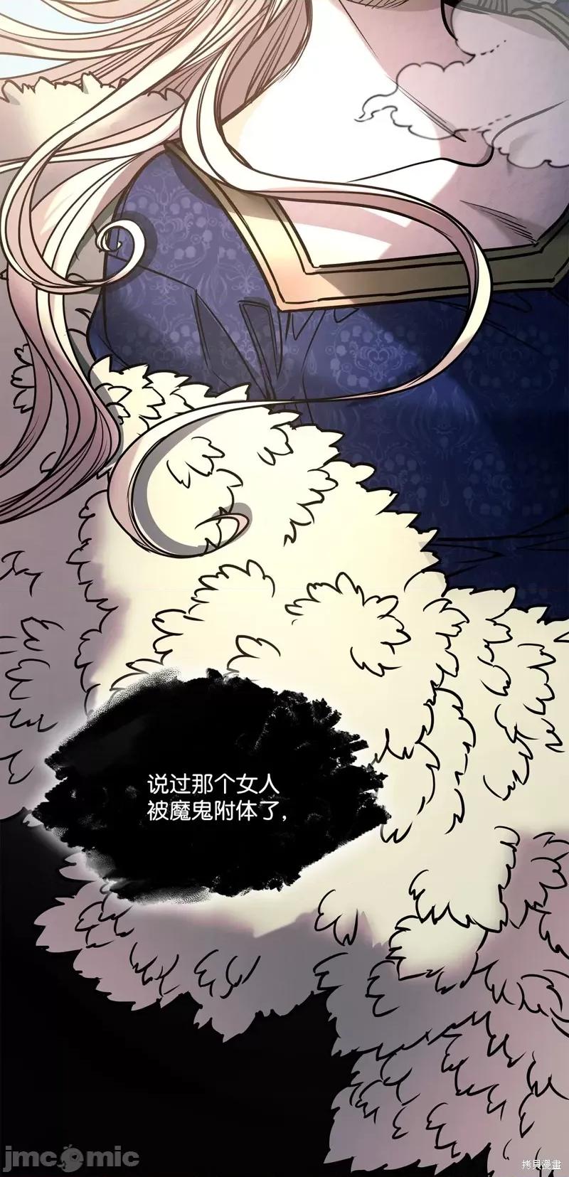 恶魔 恶魔128 第17页
